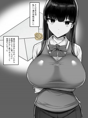 [とろにくゆっけ] 招待制陰核中心マッサージ店 天見カナエの場合_003