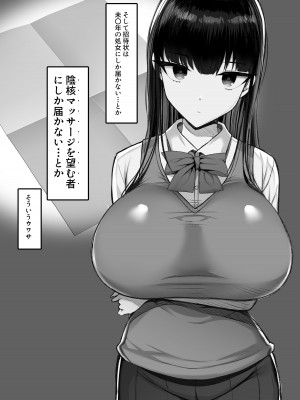 [とろにくゆっけ] 招待制陰核中心マッサージ店 天見カナエの場合_005