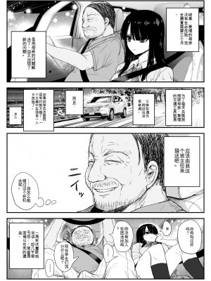 [はいとくのもり (もりあ)] 教え子キスハメ日記〜でか乳でか乳輪『教え子』とベロチュー唾液交換セックス〜 [中国翻訳]_019