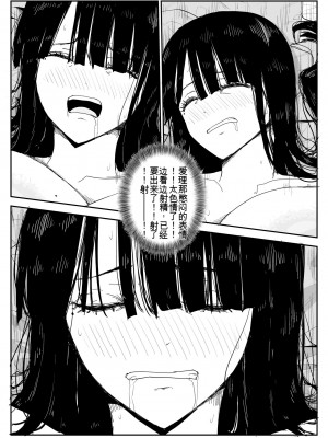 [はいとくのもり (もりあ)] 教え子キスハメ日記〜でか乳でか乳輪『教え子』とベロチュー唾液交換セックス〜 [中国翻訳]_068