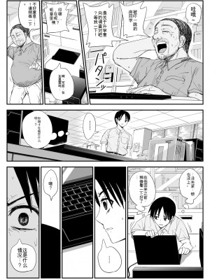 [はいとくのもり (もりあ)] 教え子キスハメ日記〜でか乳でか乳輪『教え子』とベロチュー唾液交換セックス〜 [中国翻訳]_010