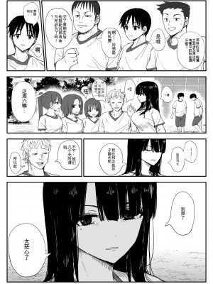 [はいとくのもり (もりあ)] 教え子キスハメ日記〜でか乳でか乳輪『教え子』とベロチュー唾液交換セックス〜 [中国翻訳]_007