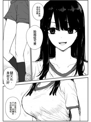 [はいとくのもり (もりあ)] 教え子キスハメ日記〜でか乳でか乳輪『教え子』とベロチュー唾液交換セックス〜 [中国翻訳]_006