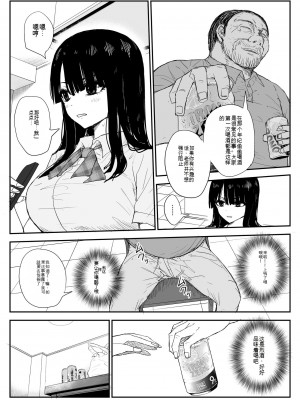 [はいとくのもり (もりあ)] 教え子キスハメ日記〜でか乳でか乳輪『教え子』とベロチュー唾液交換セックス〜 [中国翻訳]_025