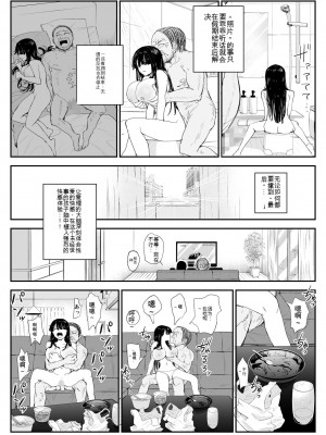 [はいとくのもり (もりあ)] 教え子キスハメ日記〜でか乳でか乳輪『教え子』とベロチュー唾液交換セックス〜 [中国翻訳]_101