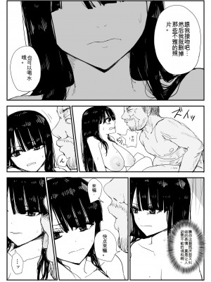 [はいとくのもり (もりあ)] 教え子キスハメ日記〜でか乳でか乳輪『教え子』とベロチュー唾液交換セックス〜 [中国翻訳]_072
