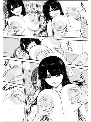 [はいとくのもり (もりあ)] 教え子キスハメ日記〜でか乳でか乳輪『教え子』とベロチュー唾液交換セックス〜 [中国翻訳]_060