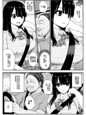 [はいとくのもり (もりあ)] 教え子キスハメ日記〜でか乳でか乳輪『教え子』とベロチュー唾液交換セックス〜 [中国翻訳]_021