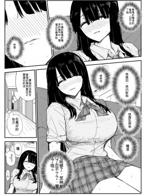 [はいとくのもり (もりあ)] 教え子キスハメ日記〜でか乳でか乳輪『教え子』とベロチュー唾液交換セックス〜 [中国翻訳]_032