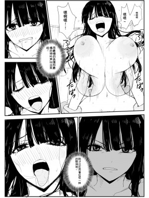 [はいとくのもり (もりあ)] 教え子キスハメ日記〜でか乳でか乳輪『教え子』とベロチュー唾液交換セックス〜 [中国翻訳]_090