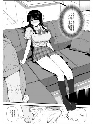 [はいとくのもり (もりあ)] 教え子キスハメ日記〜でか乳でか乳輪『教え子』とベロチュー唾液交換セックス〜 [中国翻訳]_028