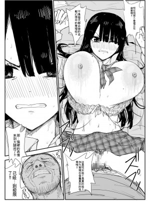 [はいとくのもり (もりあ)] 教え子キスハメ日記〜でか乳でか乳輪『教え子』とベロチュー唾液交換セックス〜 [中国翻訳]_046