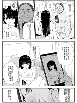 [はいとくのもり (もりあ)] 教え子キスハメ日記〜でか乳でか乳輪『教え子』とベロチュー唾液交換セックス〜 [中国翻訳]_071