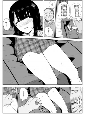 [はいとくのもり (もりあ)] 教え子キスハメ日記〜でか乳でか乳輪『教え子』とベロチュー唾液交換セックス〜 [中国翻訳]_029