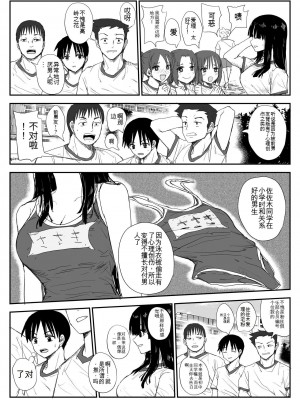 [はいとくのもり (もりあ)] 教え子キスハメ日記〜でか乳でか乳輪『教え子』とベロチュー唾液交換セックス〜 [中国翻訳]_008