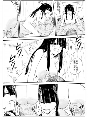 [はいとくのもり (もりあ)] 教え子キスハメ日記〜でか乳でか乳輪『教え子』とベロチュー唾液交換セックス〜 [中国翻訳]_087