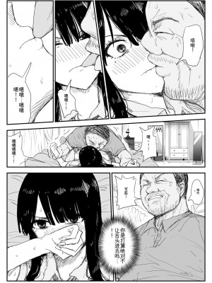 [はいとくのもり (もりあ)] 教え子キスハメ日記〜でか乳でか乳輪『教え子』とベロチュー唾液交換セックス〜 [中国翻訳]_052