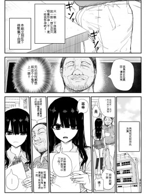 [はいとくのもり (もりあ)] 教え子キスハメ日記〜でか乳でか乳輪『教え子』とベロチュー唾液交換セックス〜 [中国翻訳]_015