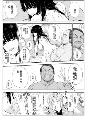 [はいとくのもり (もりあ)] 教え子キスハメ日記〜でか乳でか乳輪『教え子』とベロチュー唾液交換セックス〜 [中国翻訳]_057