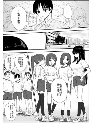 [はいとくのもり (もりあ)] 教え子キスハメ日記〜でか乳でか乳輪『教え子』とベロチュー唾液交換セックス〜 [中国翻訳]_005