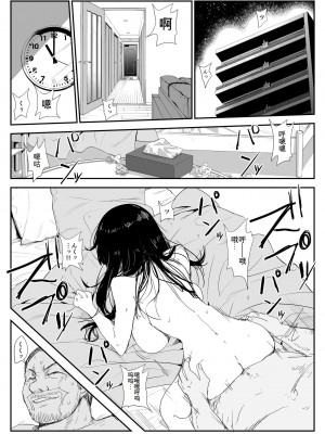 [はいとくのもり (もりあ)] 教え子キスハメ日記〜でか乳でか乳輪『教え子』とベロチュー唾液交換セックス〜 [中国翻訳]_054