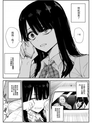 [はいとくのもり (もりあ)] 教え子キスハメ日記〜でか乳でか乳輪『教え子』とベロチュー唾液交換セックス〜 [中国翻訳]_018