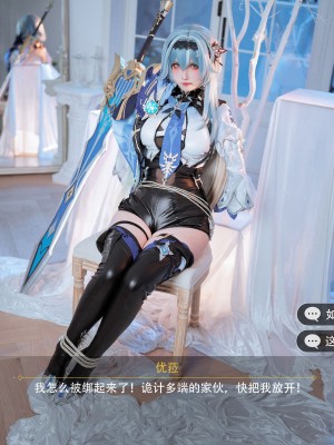 Rioko凉凉子 - 原神优菈浪花骑士_59