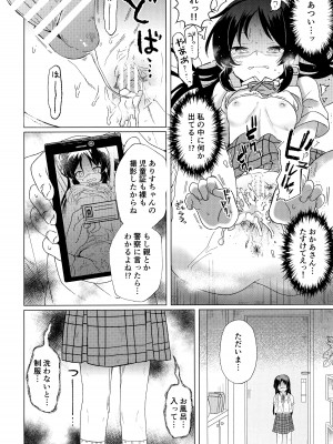 (C103) [大呂亭 (よろず)] ロリニティタチバナ (アイドルマスター シンデレラガールズ)_43