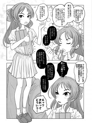 (C103) [大呂亭 (よろず)] ロリニティタチバナ (アイドルマスター シンデレラガールズ)_57