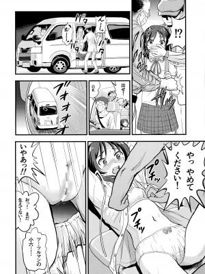 (C103) [大呂亭 (よろず)] ロリニティタチバナ (アイドルマスター シンデレラガールズ)_39