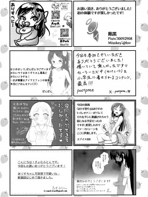 (C103) [大呂亭 (よろず)] ロリニティタチバナ (アイドルマスター シンデレラガールズ)_61