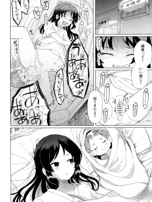 (C103) [大呂亭 (よろず)] ロリニティタチバナ (アイドルマスター シンデレラガールズ)_47