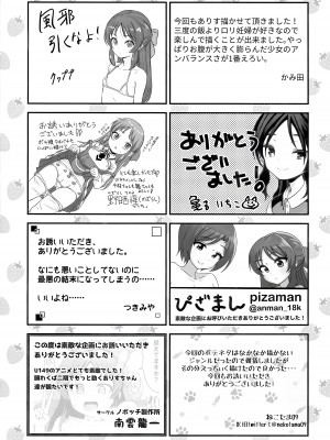 (C103) [大呂亭 (よろず)] ロリニティタチバナ (アイドルマスター シンデレラガールズ)_60