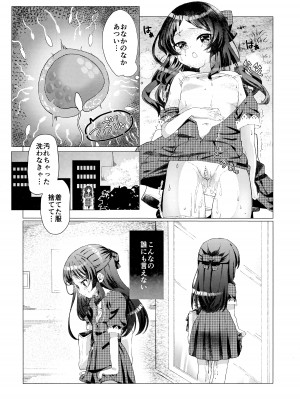 (C103) [大呂亭 (よろず)] ロリニティタチバナ (アイドルマスター シンデレラガールズ)_49