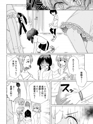 (C103) [大呂亭 (よろず)] ロリニティタチバナ (アイドルマスター シンデレラガールズ)_45