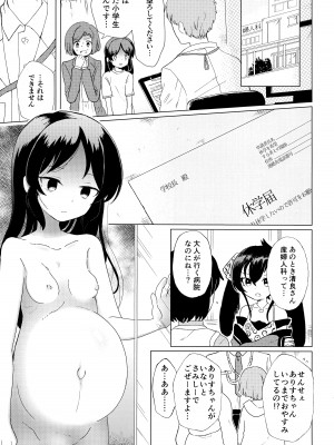 (C103) [大呂亭 (よろず)] ロリニティタチバナ (アイドルマスター シンデレラガールズ)_46