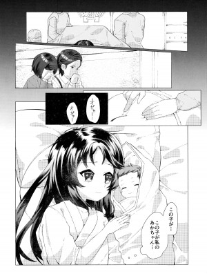 (C103) [大呂亭 (よろず)] ロリニティタチバナ (アイドルマスター シンデレラガールズ)_51