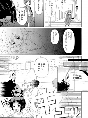 (C103) [大呂亭 (よろず)] ロリニティタチバナ (アイドルマスター シンデレラガールズ)_44