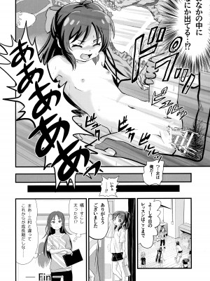 (C103) [大呂亭 (よろず)] ロリニティタチバナ (アイドルマスター シンデレラガールズ)_41