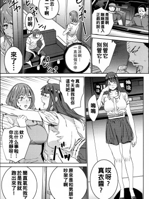 [OUMA] ハメ撮りバイト性活 4_124