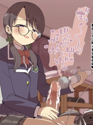 [黒川リョーイチ] ヨツバちゃんの快楽拷問告白キット～無垢な後輩が大好きな先輩に振り向いて貰うため徹底的な快楽責めで精液と潮を搾り尽くす～【亀頭責め】_yotuba002_034