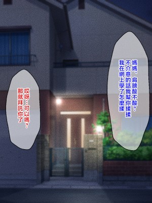 [春葉流亭 (春葉流)] ふわふわ爆乳お母さんの熟れた身体を孕ませたい [中国翻訳]_018