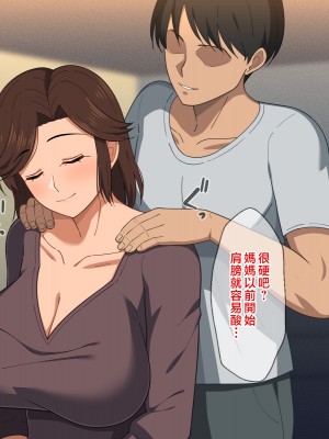 [春葉流亭 (春葉流)] ふわふわ爆乳お母さんの熟れた身体を孕ませたい [中国翻訳]_019