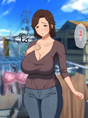 [春葉流亭 (春葉流)] ふわふわ爆乳お母さんの熟れた身体を孕ませたい [中国翻訳]_050