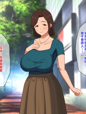 [春葉流亭 (春葉流)] ふわふわ爆乳お母さんの熟れた身体を孕ませたい [中国翻訳]_079