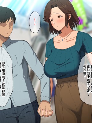 [春葉流亭 (春葉流)] ふわふわ爆乳お母さんの熟れた身体を孕ませたい [中国翻訳]_081