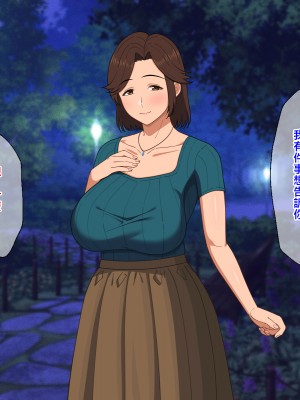 [春葉流亭 (春葉流)] ふわふわ爆乳お母さんの熟れた身体を孕ませたい [中国翻訳]_084