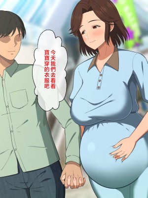 [春葉流亭 (春葉流)] ふわふわ爆乳お母さんの熟れた身体を孕ませたい [中国翻訳]_183