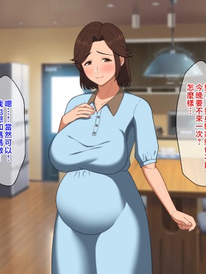 [春葉流亭 (春葉流)] ふわふわ爆乳お母さんの熟れた身体を孕ませたい [中国翻訳]_185