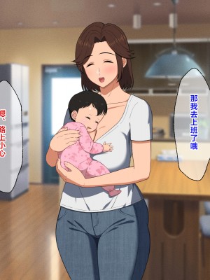 [春葉流亭 (春葉流)] ふわふわ爆乳お母さんの熟れた身体を孕ませたい [中国翻訳]_205
